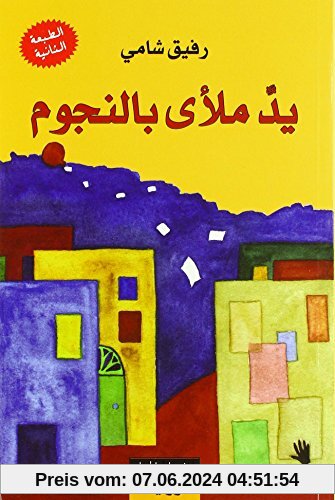 Yadun mal'a bi-n-nujum: Eine Hand voller Sterne, arabische Ausgabe